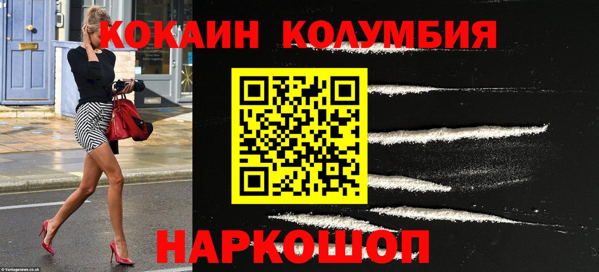 Cocaine  Вход с VPN  Воркута  Cocaine Fish Scale  что такое   COCAIN Fish Scale 