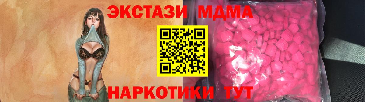 ЭКСТАЗИ mix  где продают   Ecstasy  Воркута  Вход с VPN 