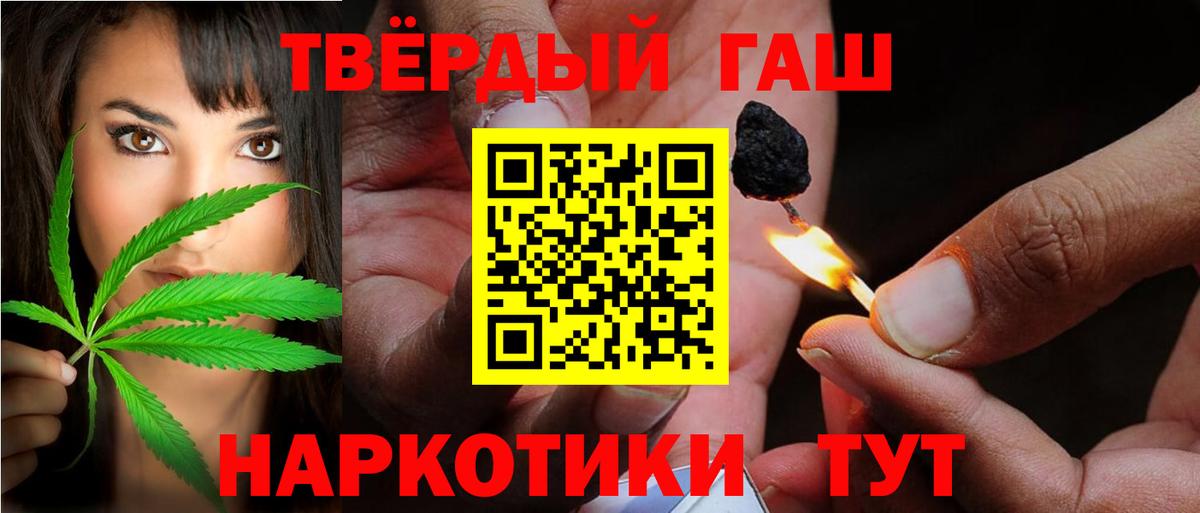 ГАШ Premium  сколько стоит  ГАШ  Воркута  Гашиш VHQ  Вход с VPN 