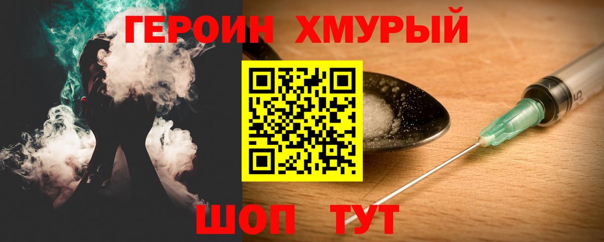 Воркута  ГЕРОИН  Вход с VPN  Героин Heroin 