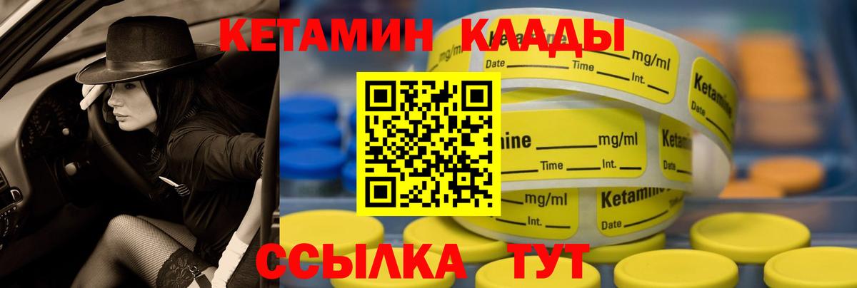 КЕТАМИН ketamine Воркута
