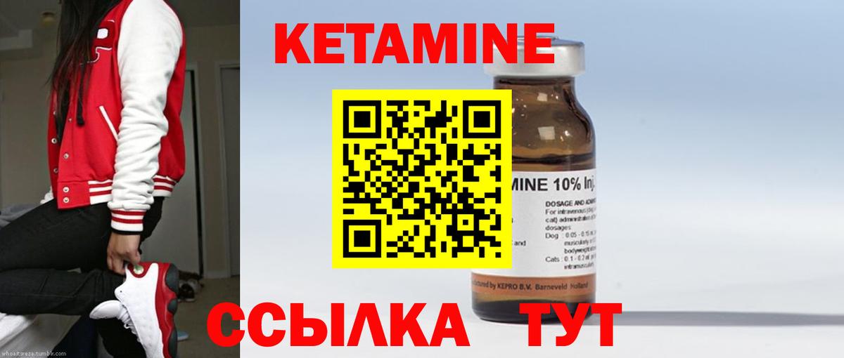 КЕТАМИН ketamine  Вход с VPN  Кетамин ketamine  Воркута 