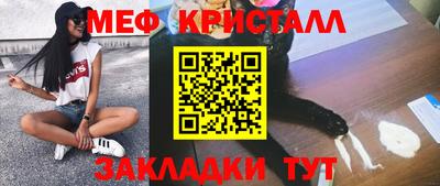 меф Чебоксары