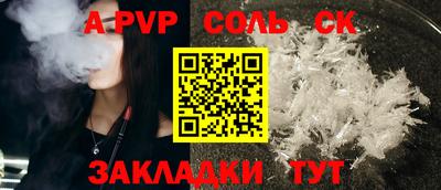 соль ск Чебаркуль