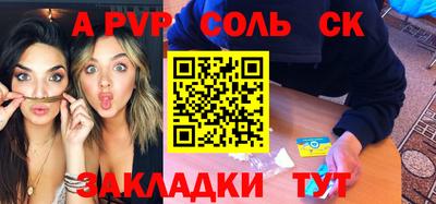 соль ск Чебаркуль