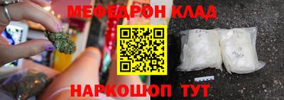 меф Чебоксары