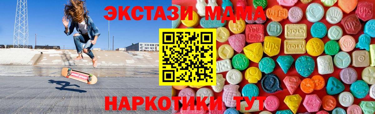 MDMA  MDMA молли  МДМА кристаллы  Вход с VPN  Воркута 