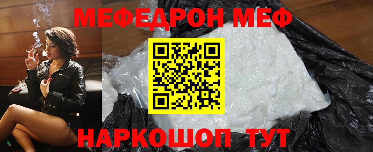 Воркута  МЕФ 4 MMC  Мефедрон  Вход с VPN 