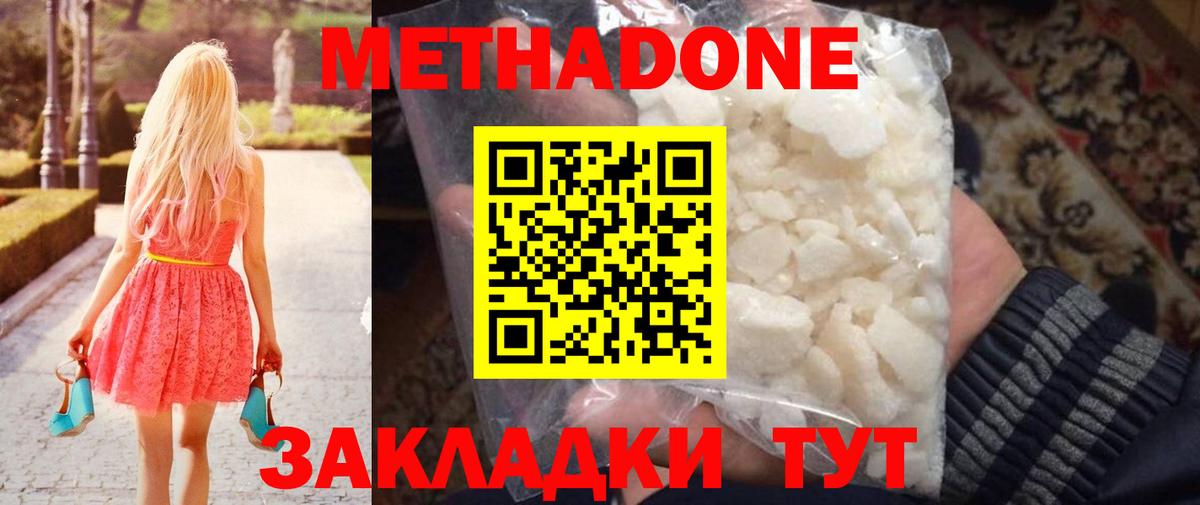 Воркута  Метадон VHQ  Вход с VPN 