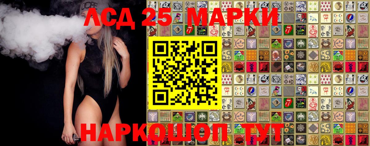 Наркотические марки 1,8мг Воркута