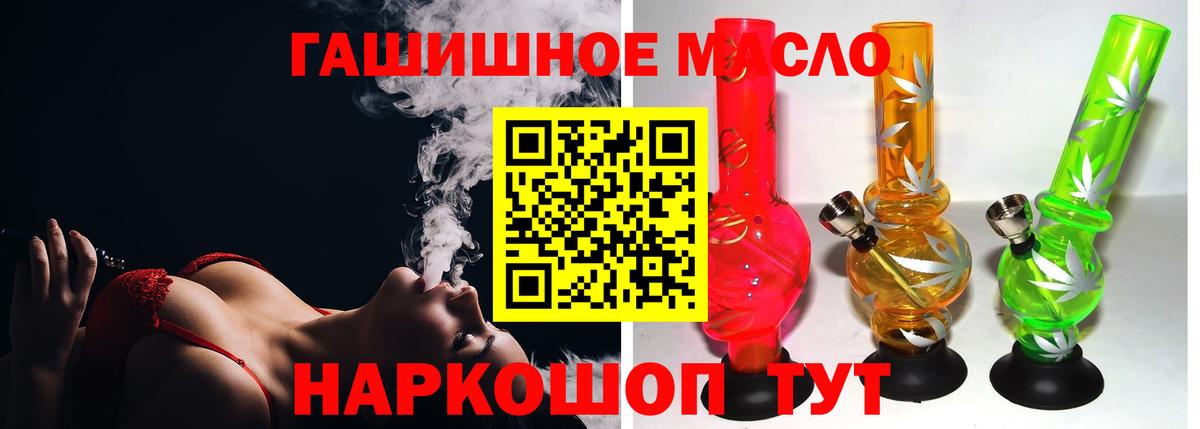 ТГК гашишное масло  Вход с VPN  ТГК вейп  Воркута 